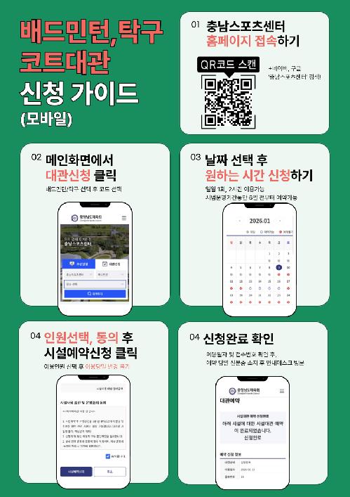 2026.02.02_모바일 가이드라인.png