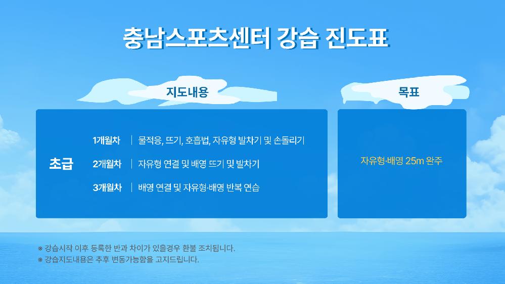 2026.02.11_강습 진도표(2).png